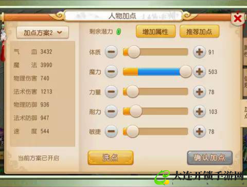 史莱姆转生之旅开启奇幻冒险新篇章