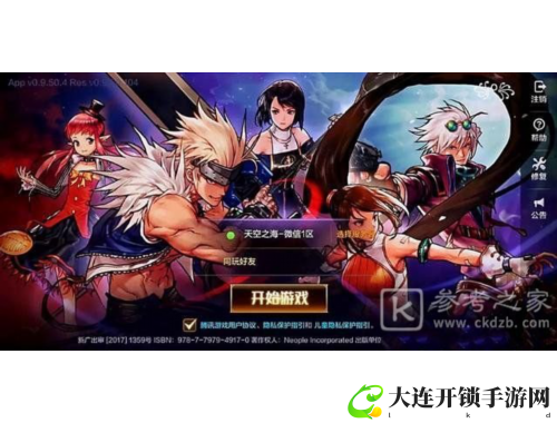 手游问道sf9999999元宝助你逆袭成王